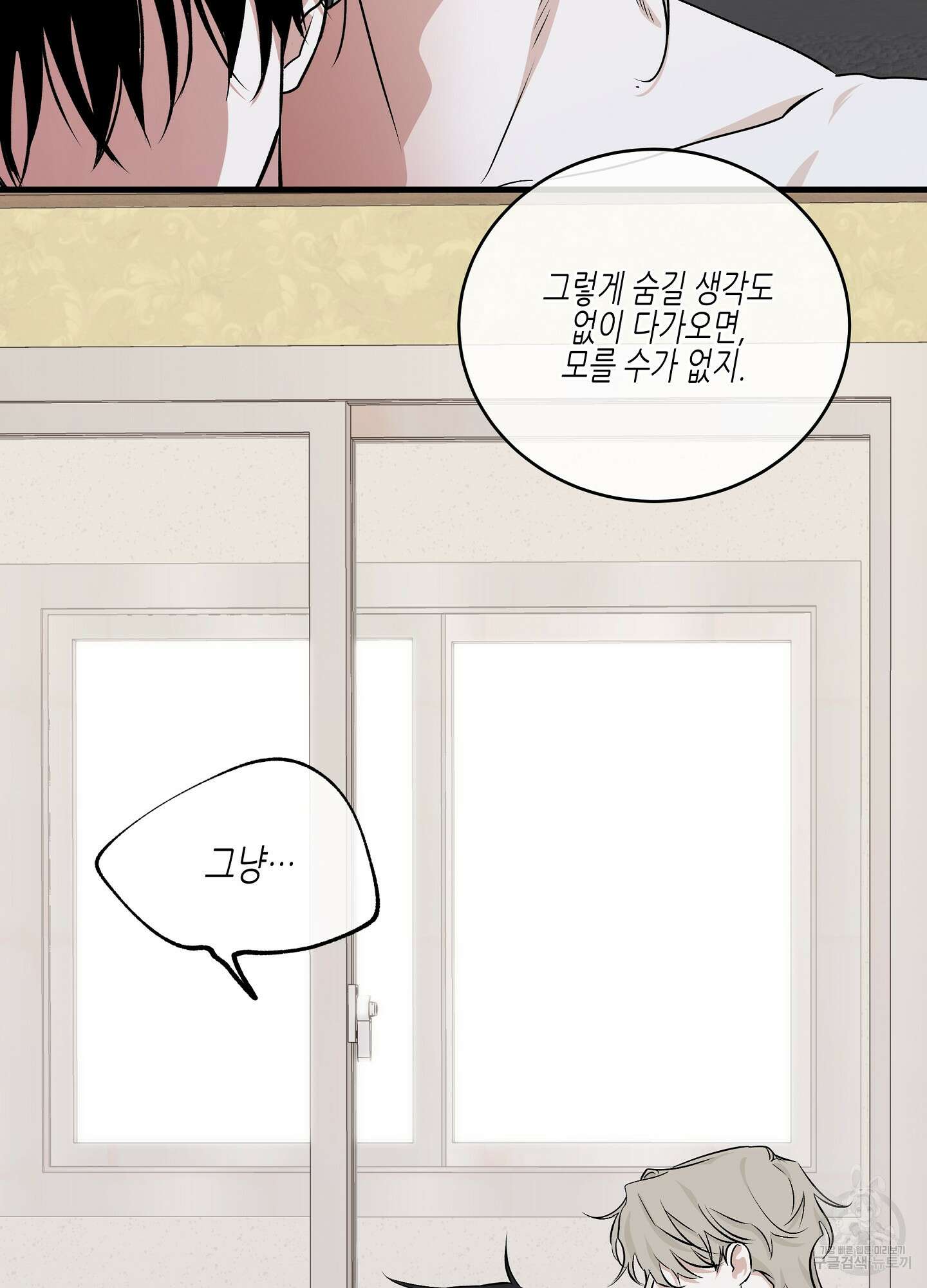 물가의 밤 48화 6