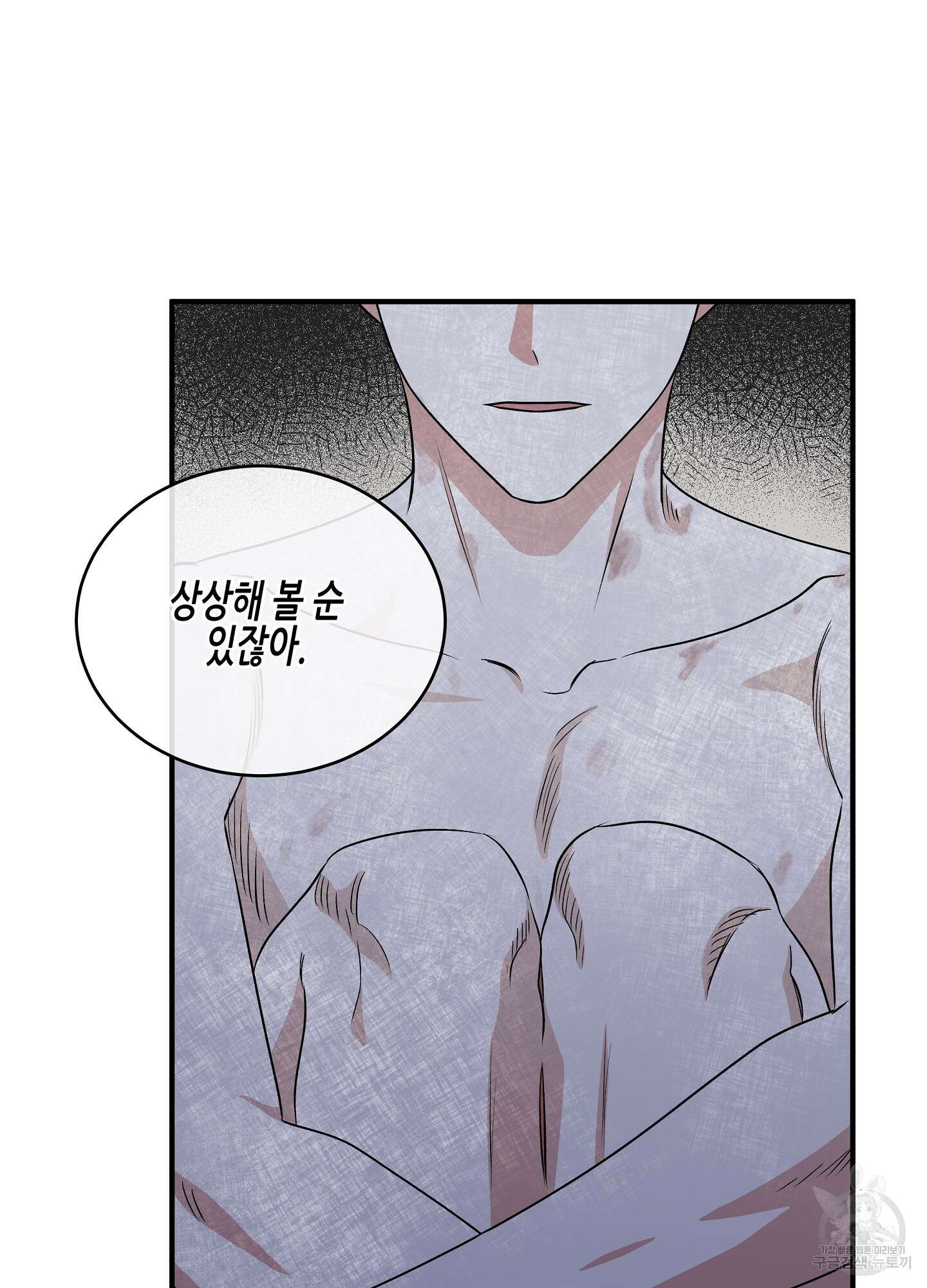 물가의 밤 48화 8