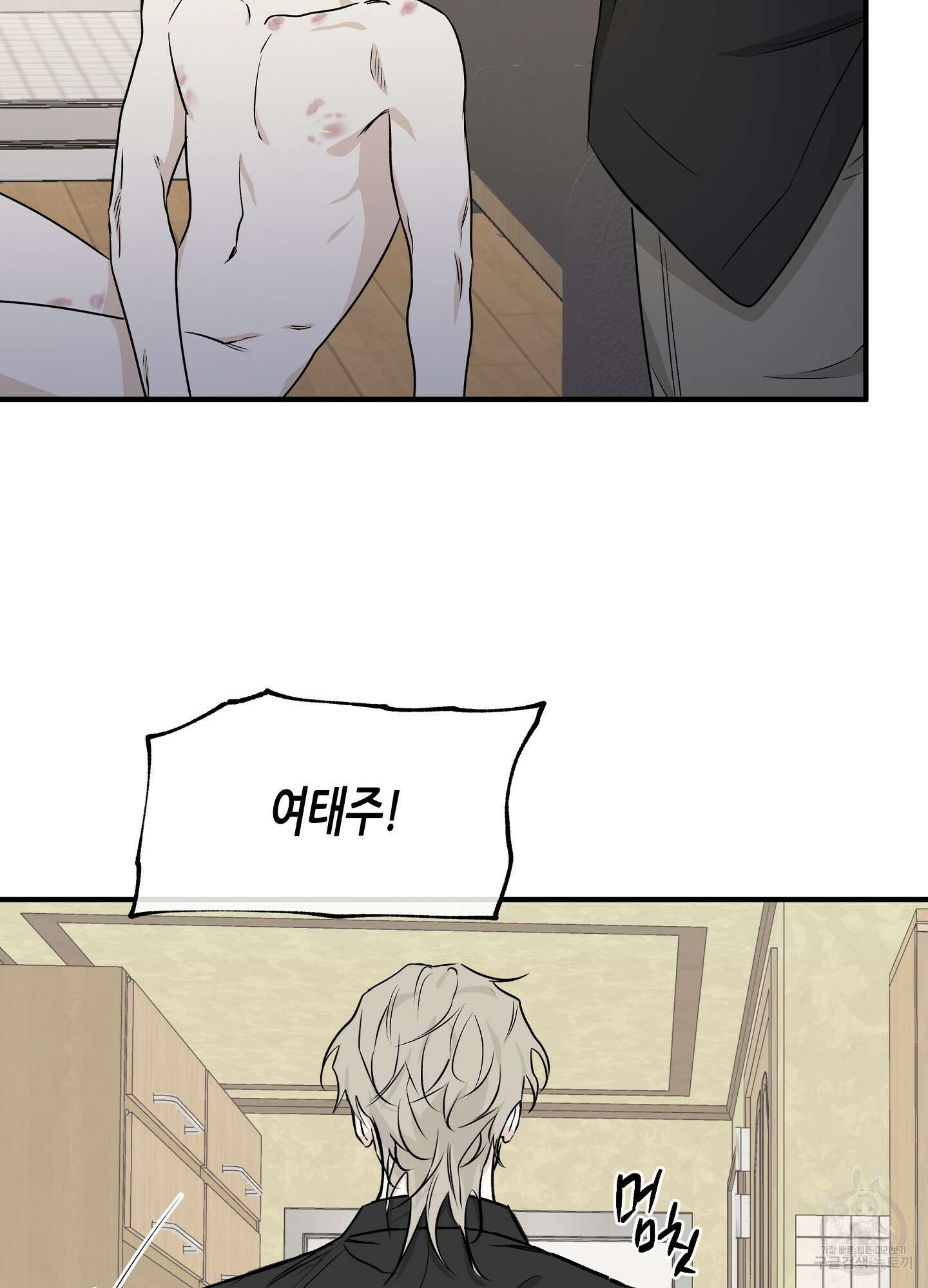 물가의 밤 48화 18