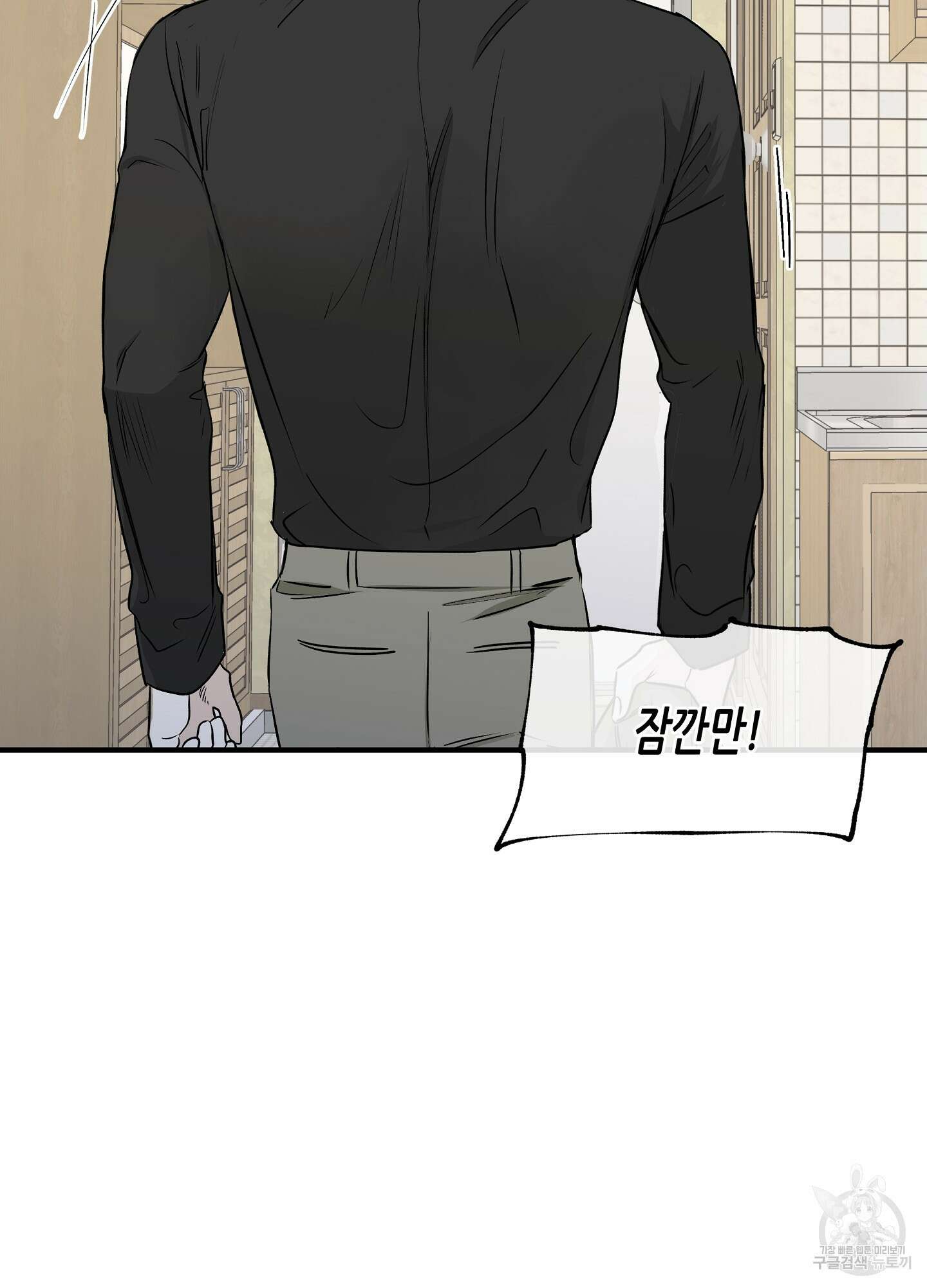 물가의 밤 48화 19