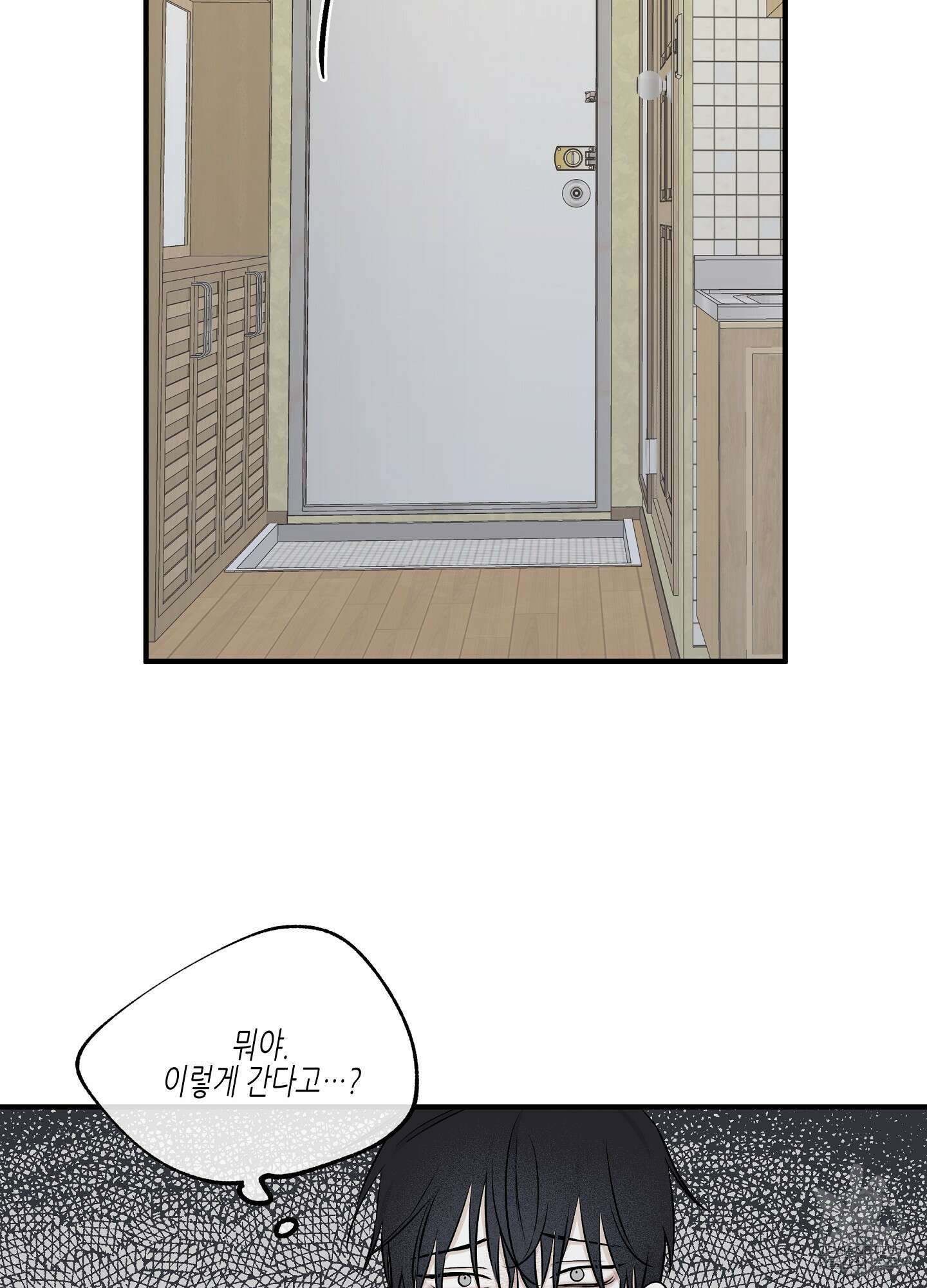 물가의 밤 48화 26