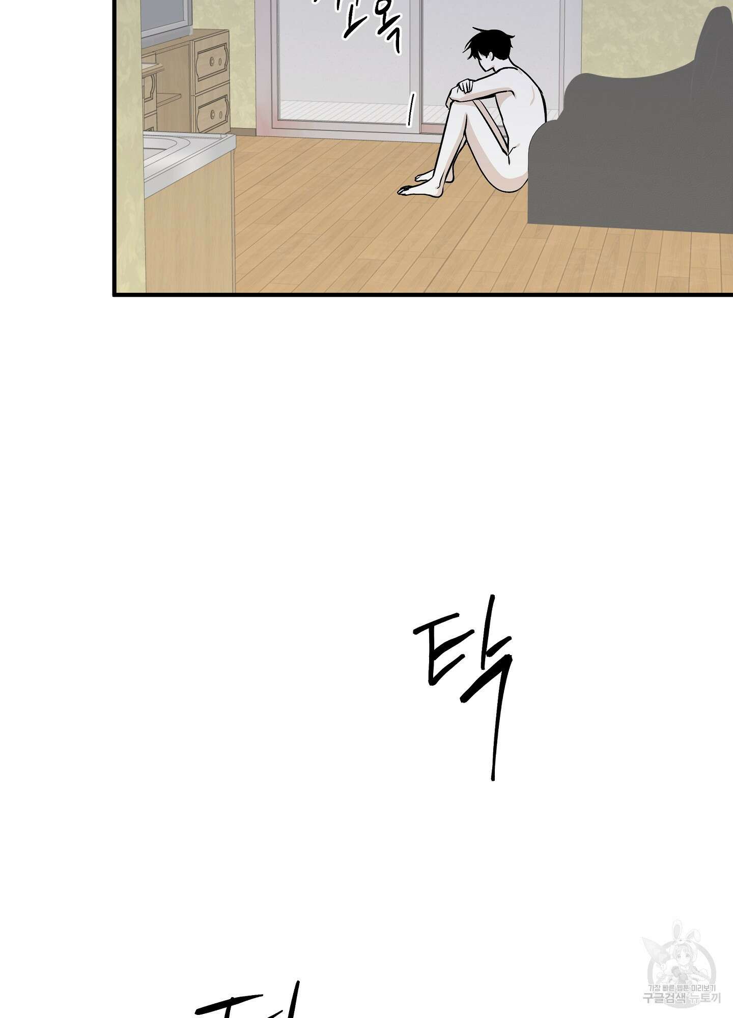 물가의 밤 48화 28