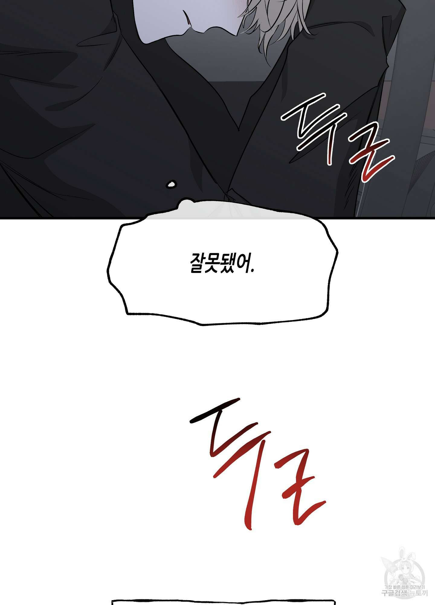 물가의 밤 48화 34