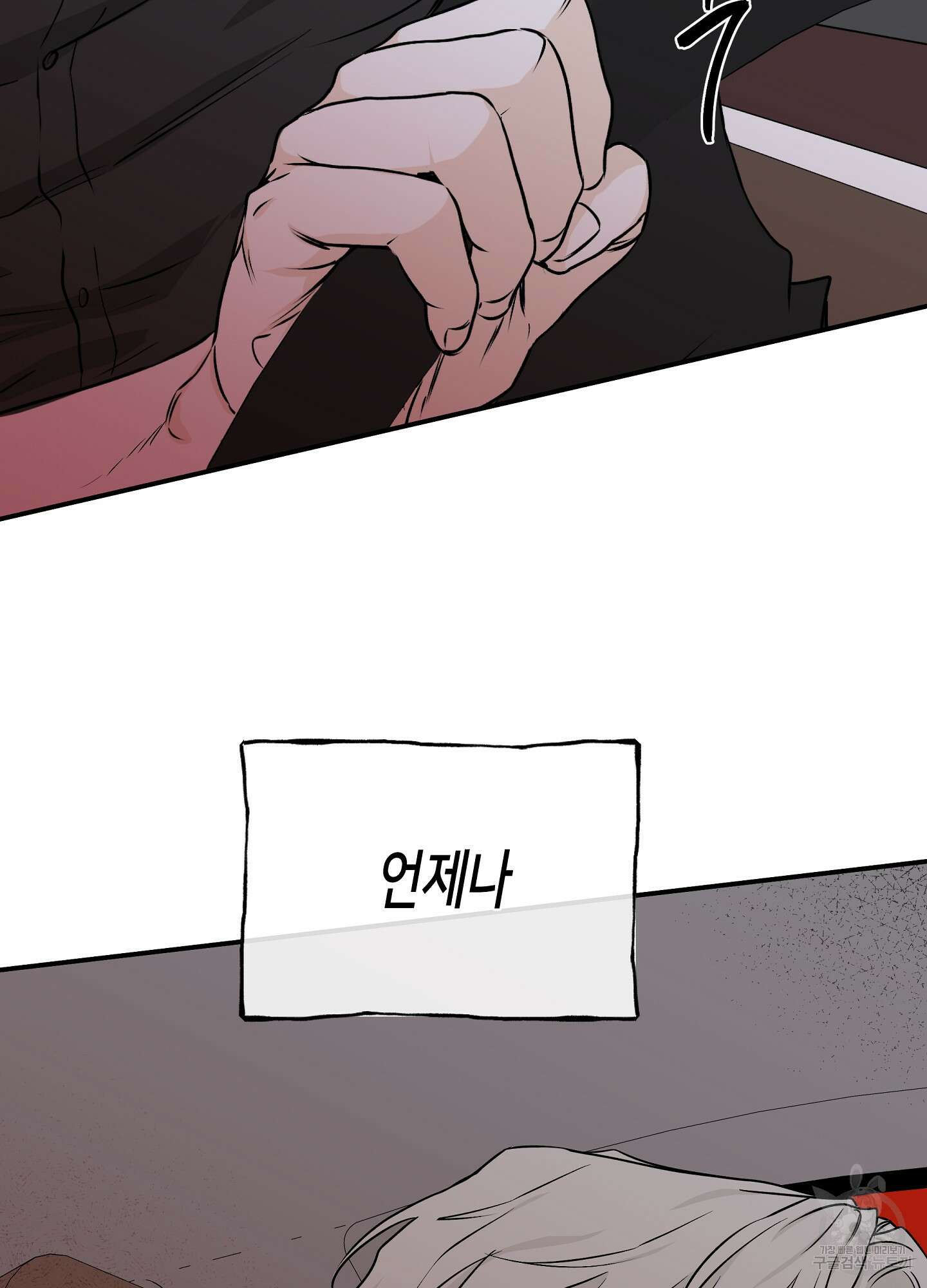 물가의 밤 48화 39