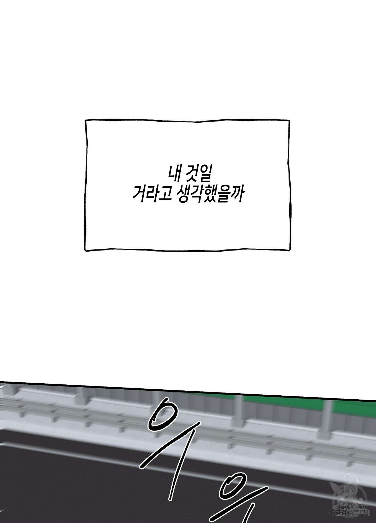 물가의 밤 48화 41