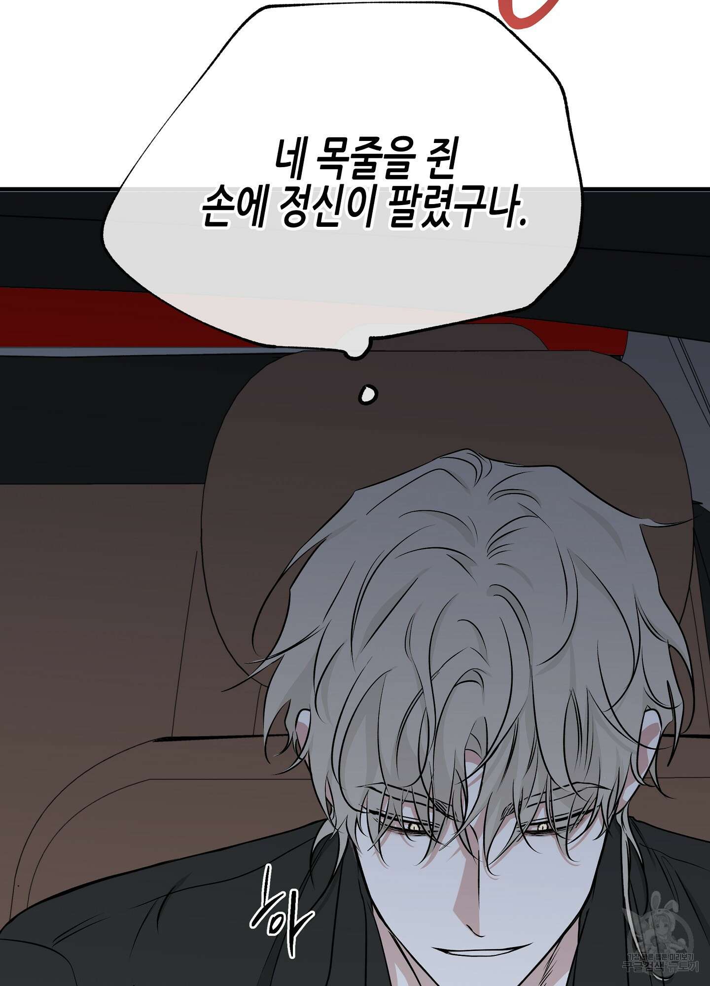 물가의 밤 48화 45