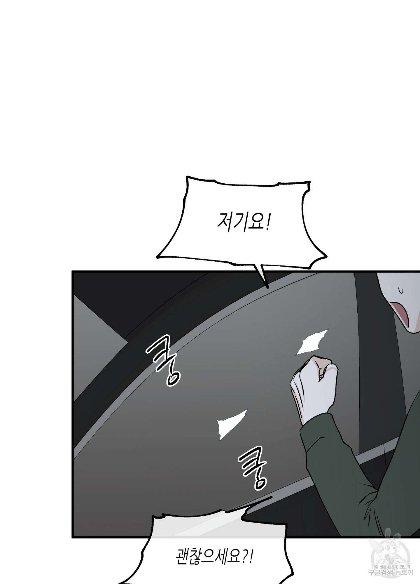 물가의 밤 48화 52