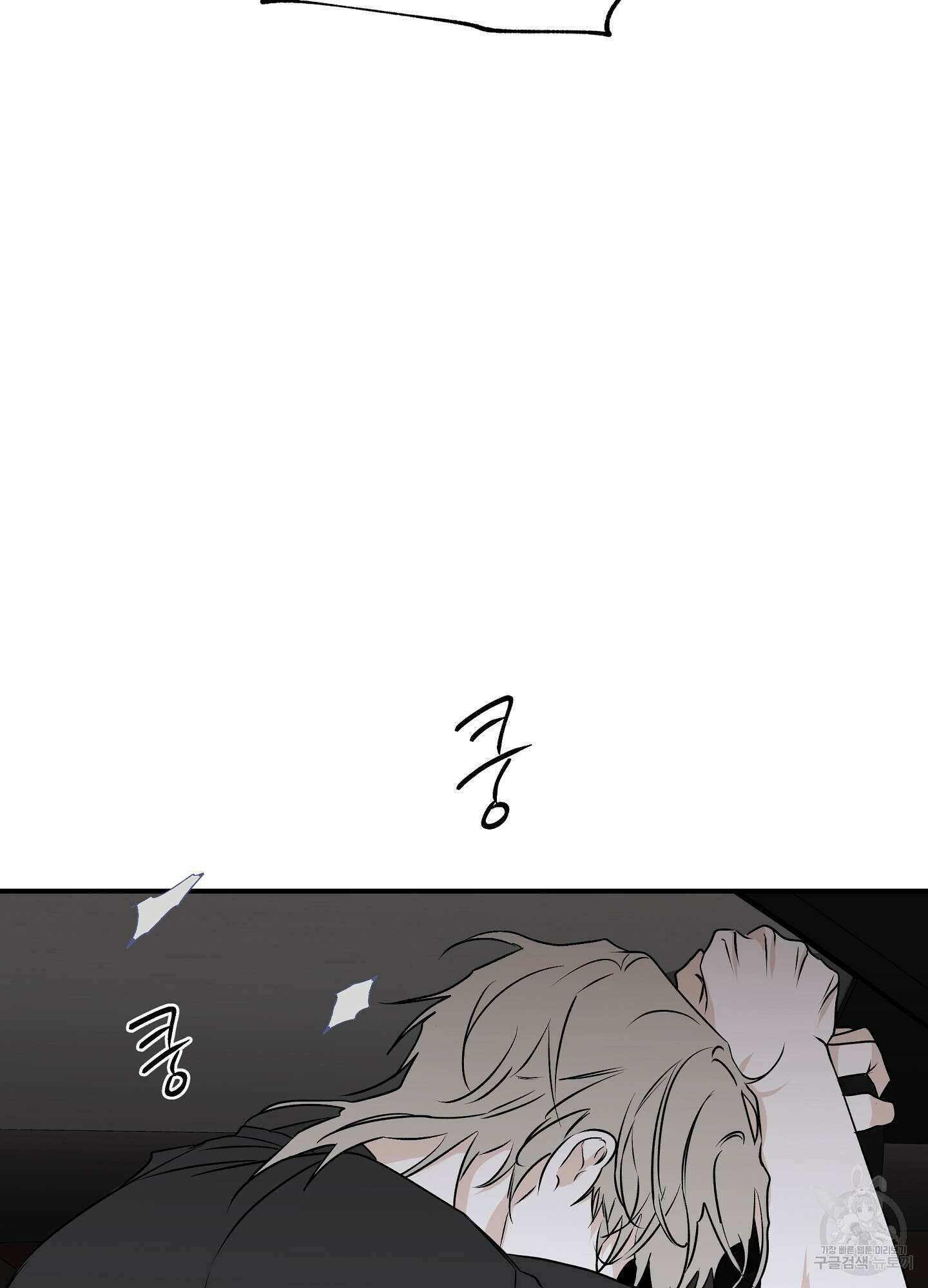 물가의 밤 48화 53
