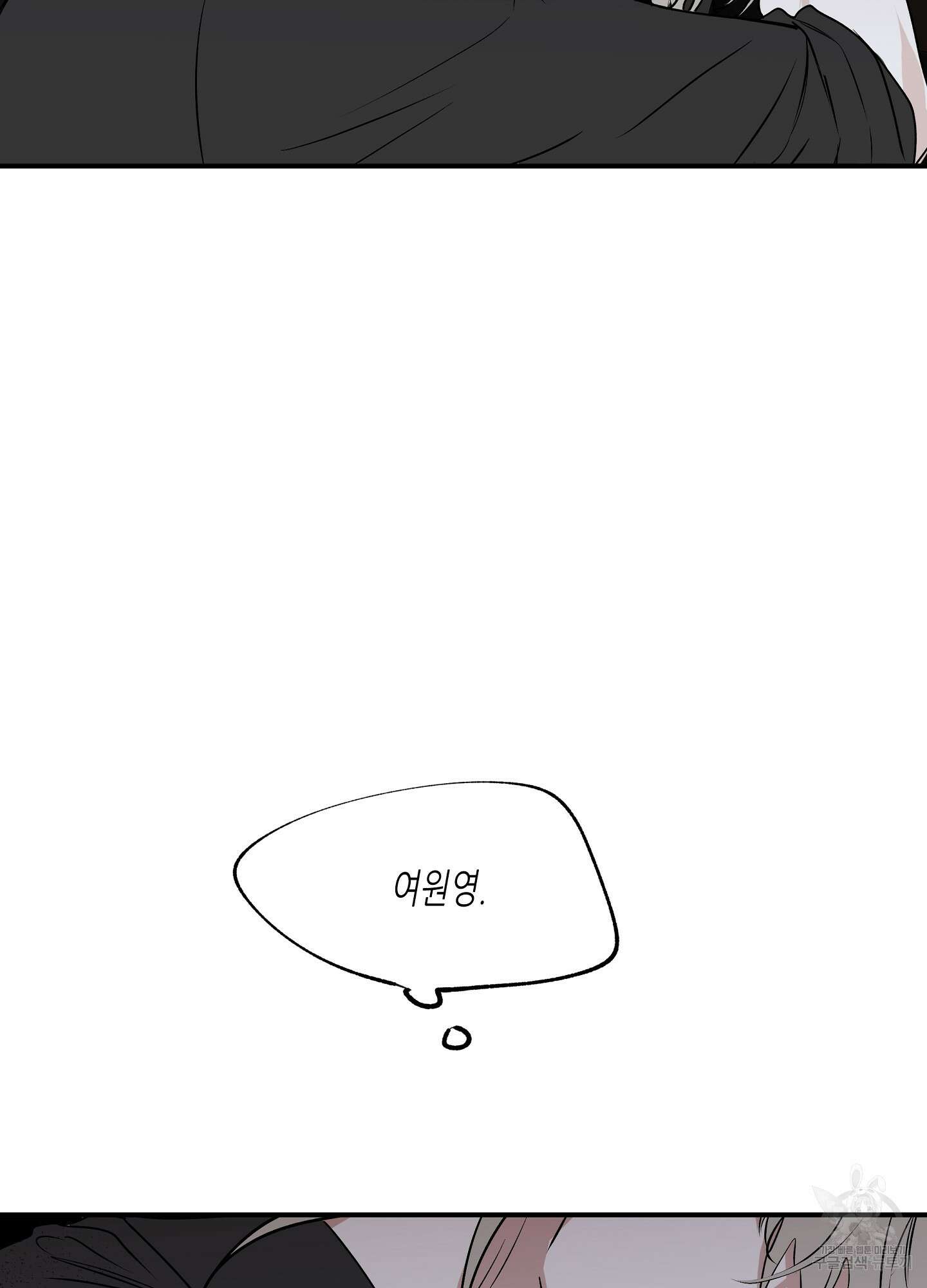 물가의 밤 48화 54