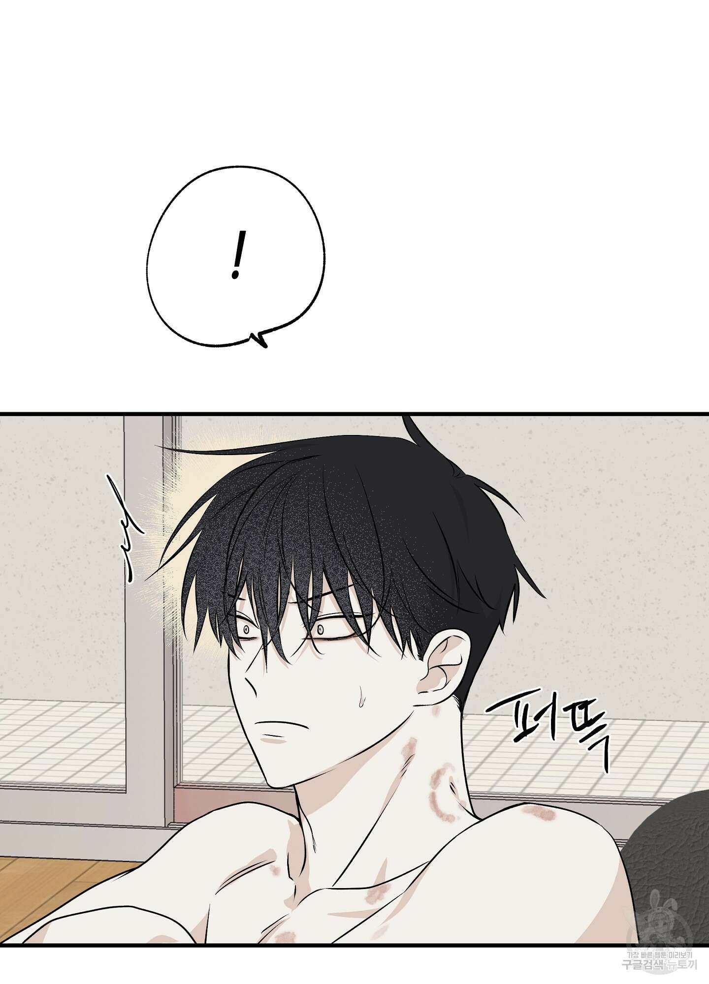 물가의 밤 48화 58