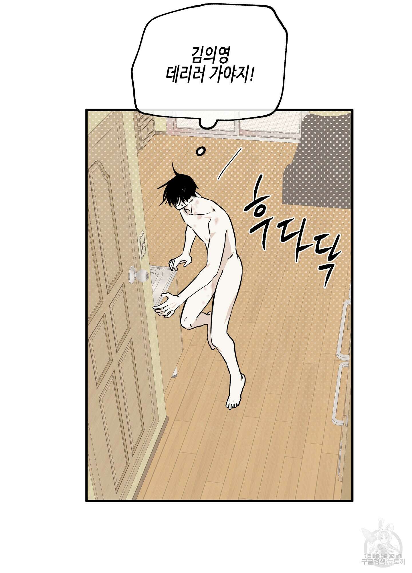 물가의 밤 48화 59