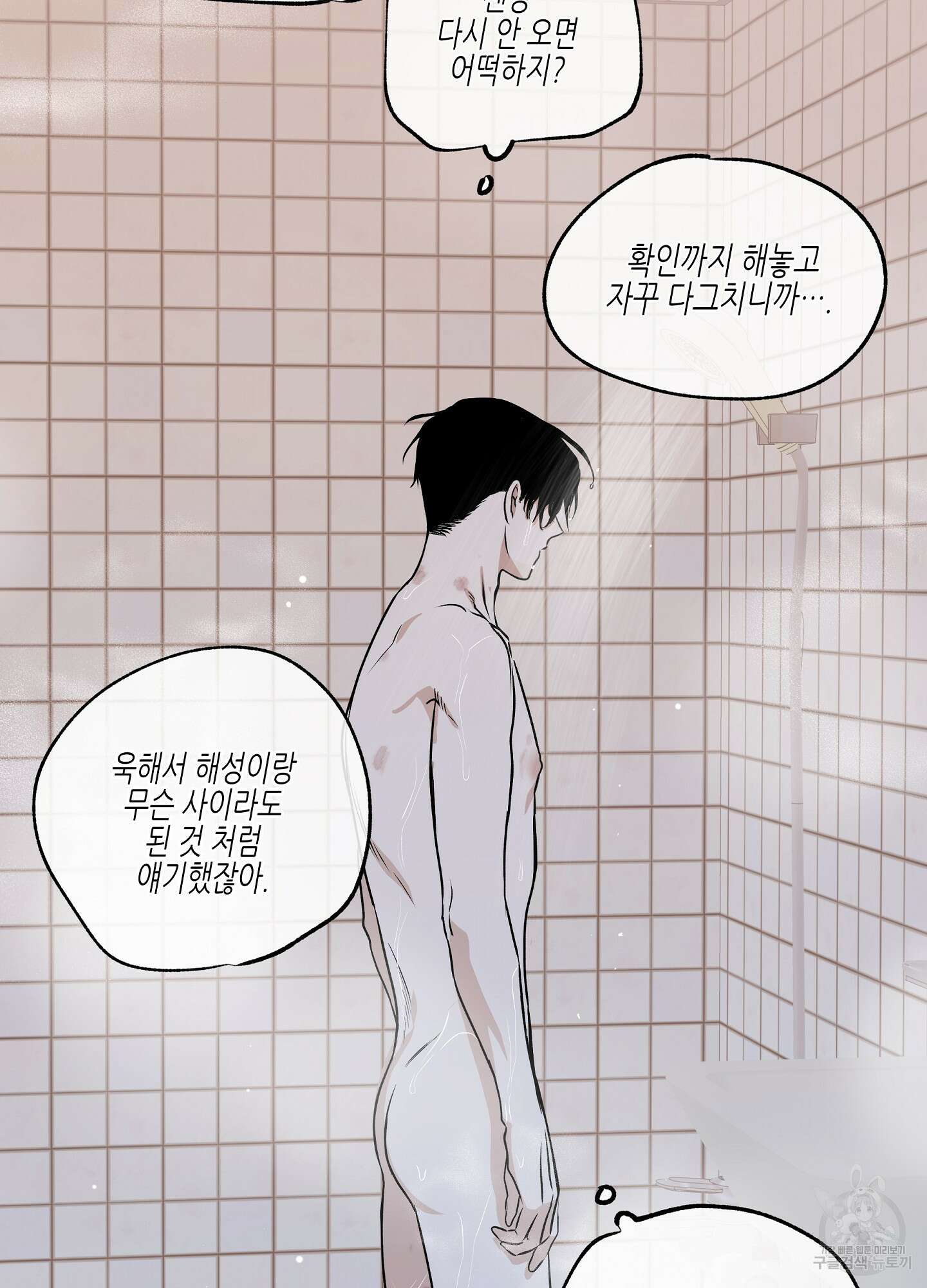 물가의 밤 48화 61