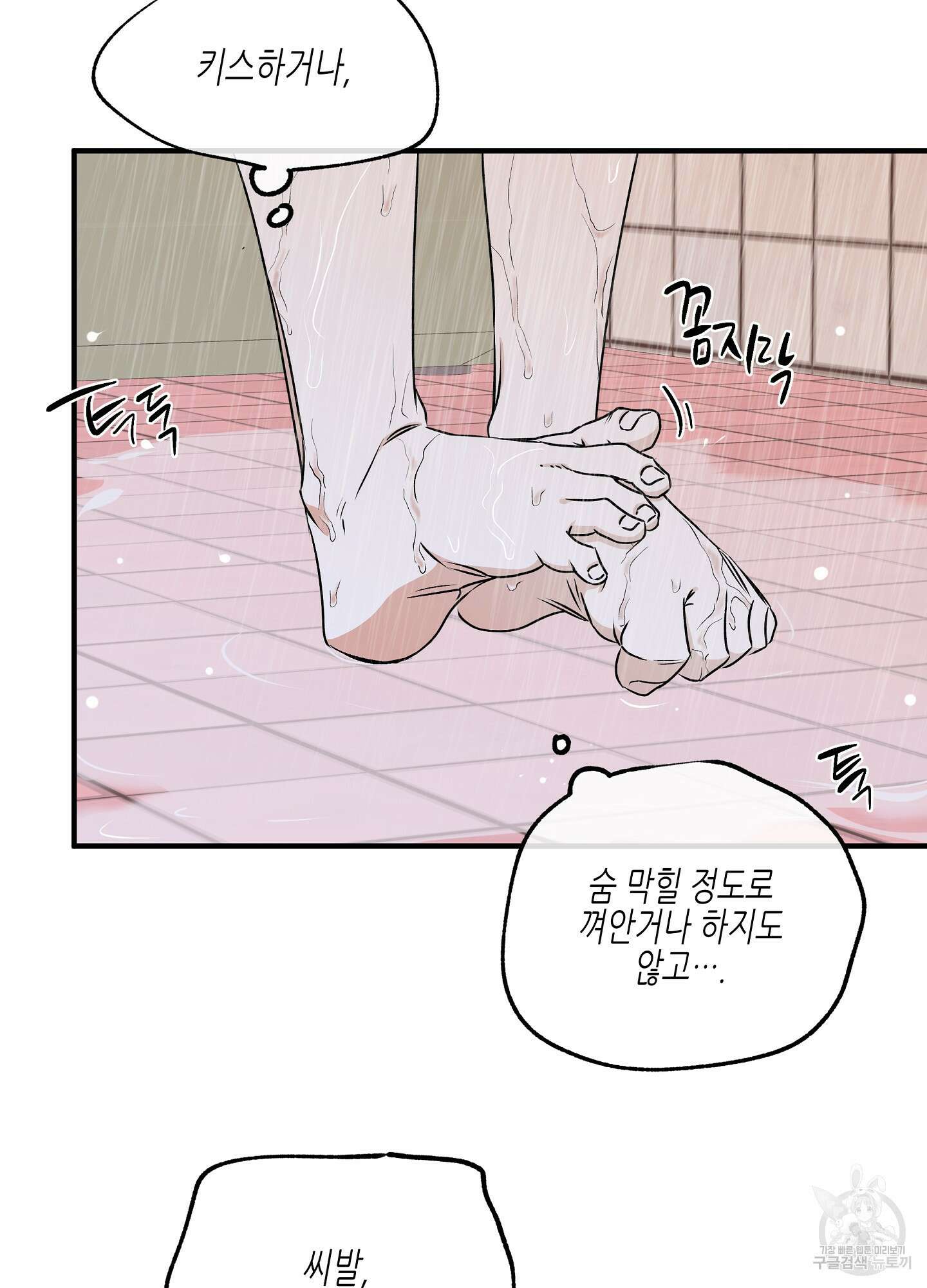 물가의 밤 48화 64