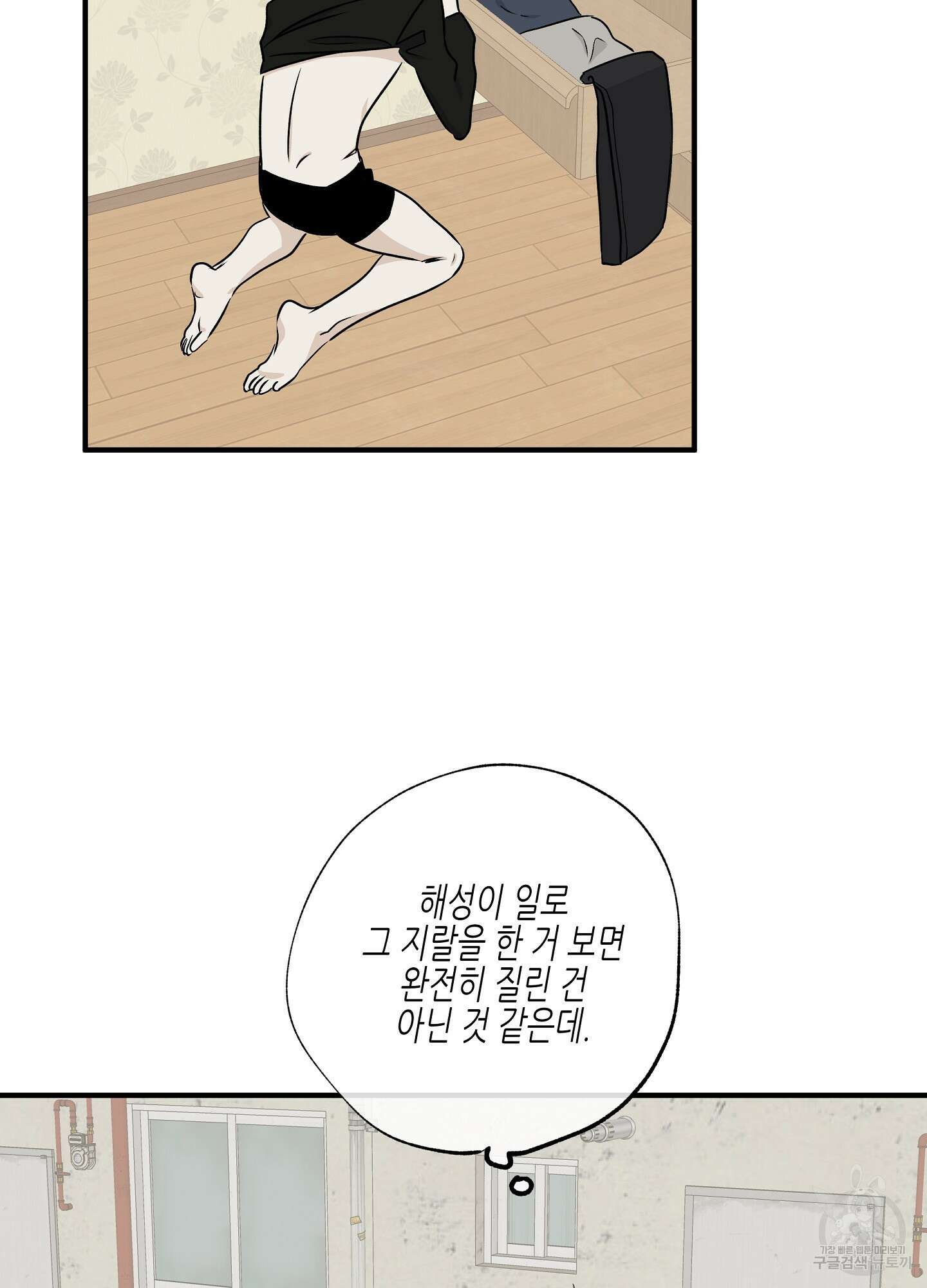 물가의 밤 48화 69
