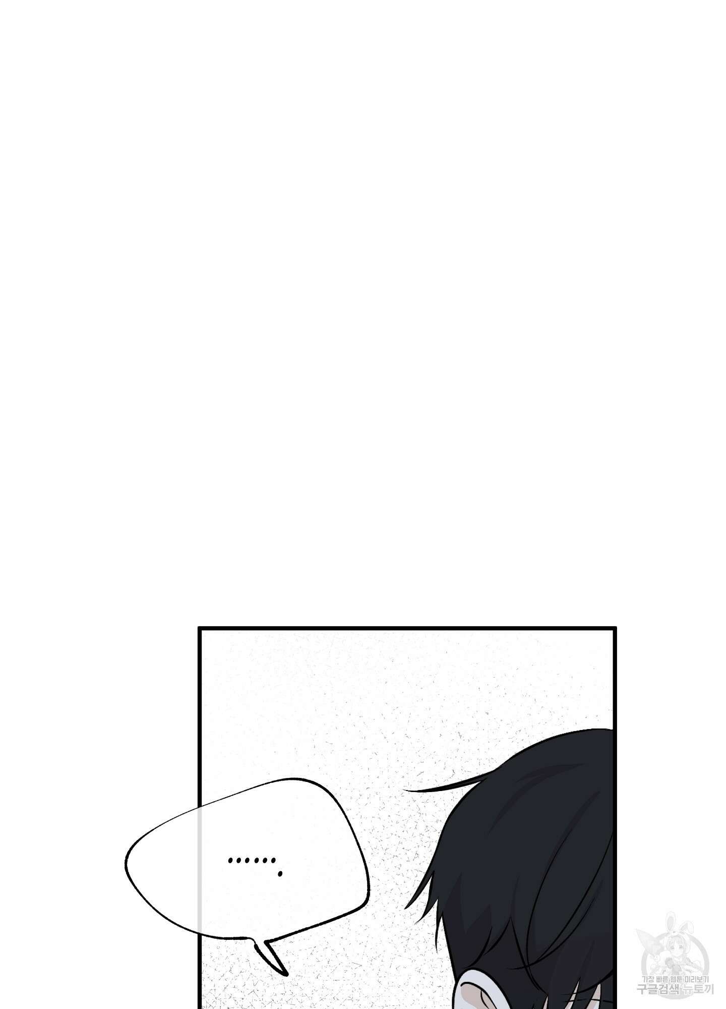 물가의 밤 48화 72
