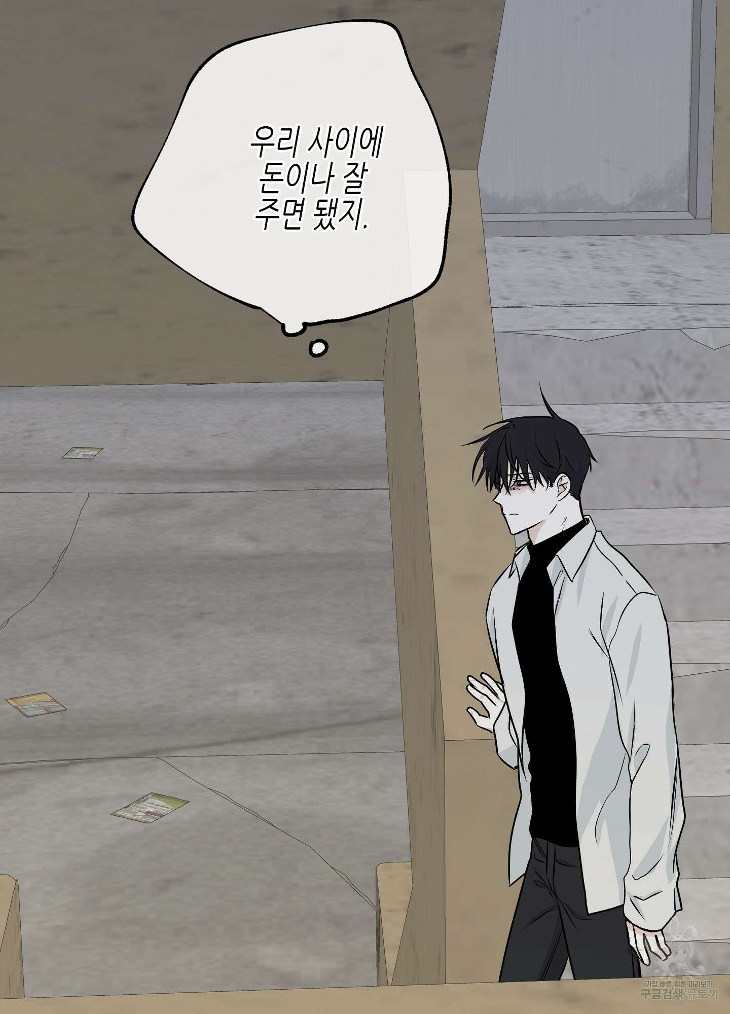 물가의 밤 48화 76