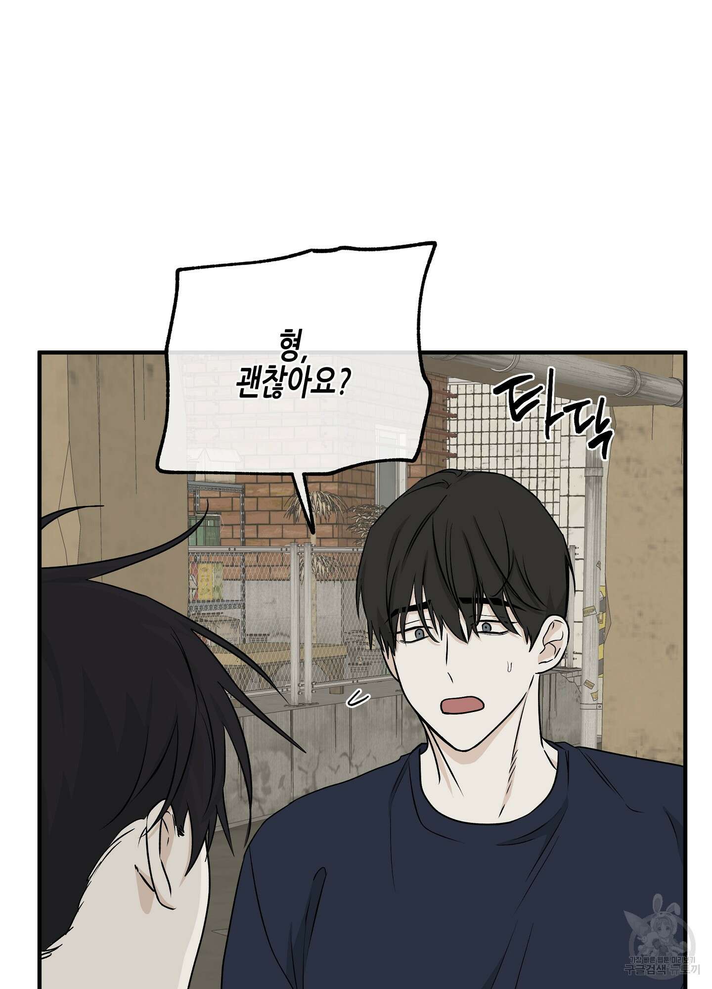 물가의 밤 48화 81