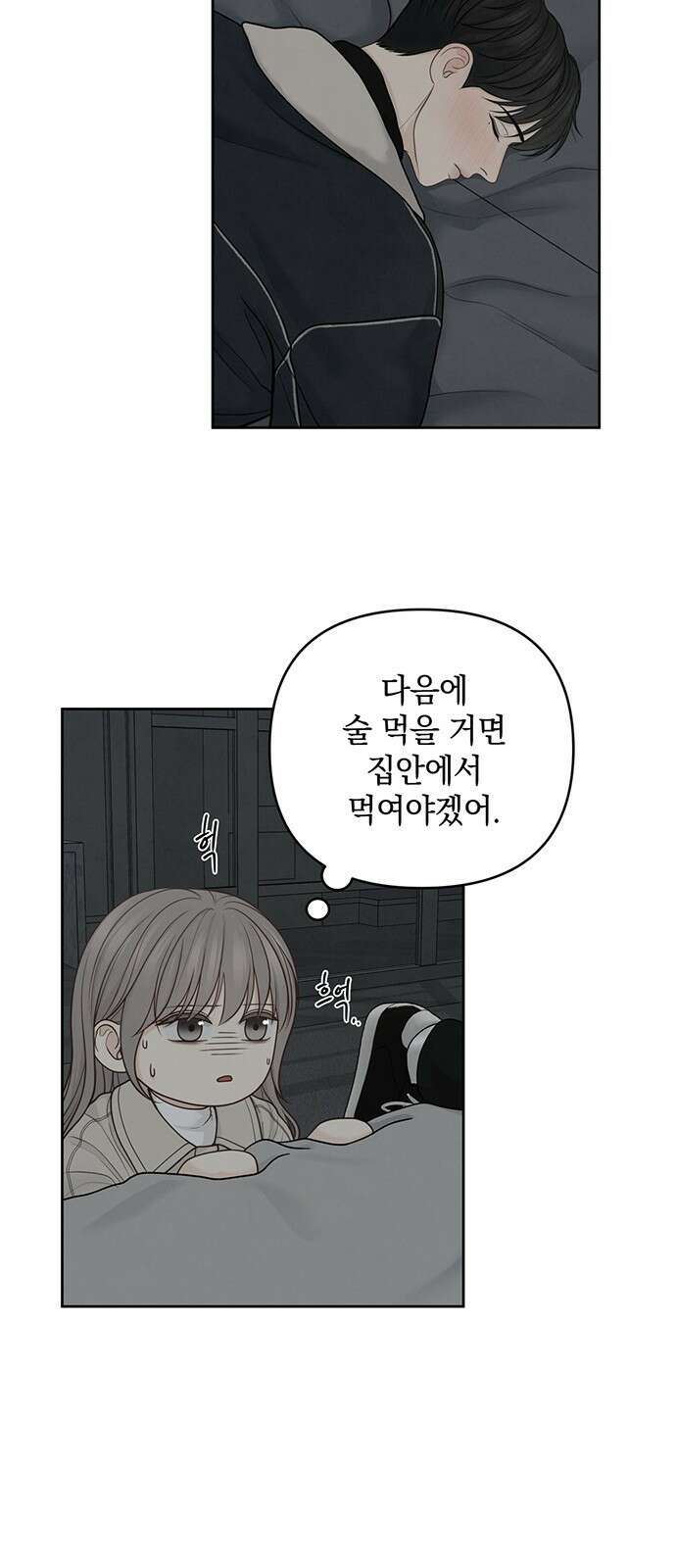온리호프 34화 2