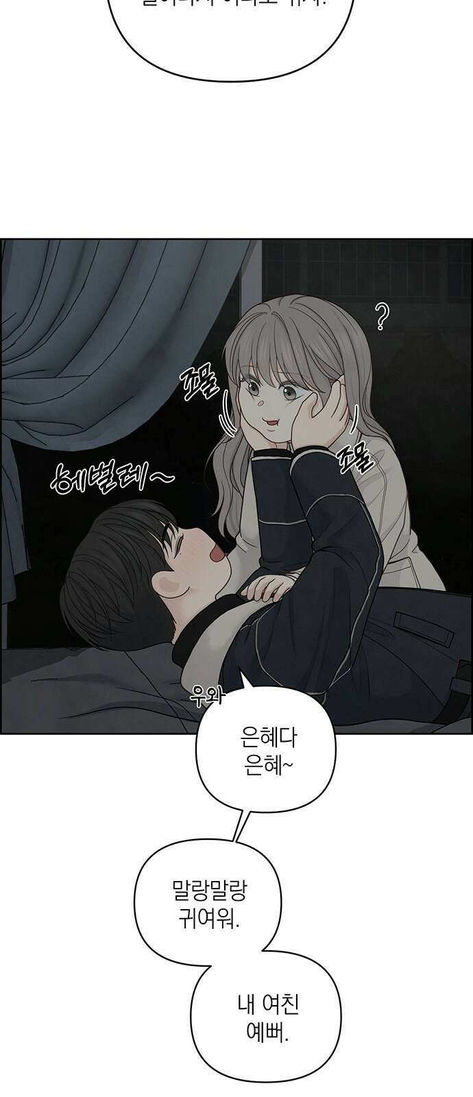 온리호프 34화 6
