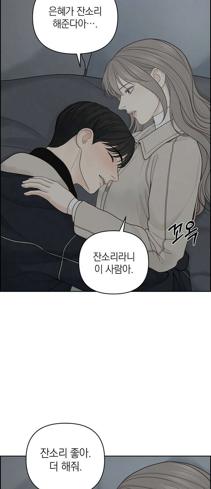 온리호프 34화 8