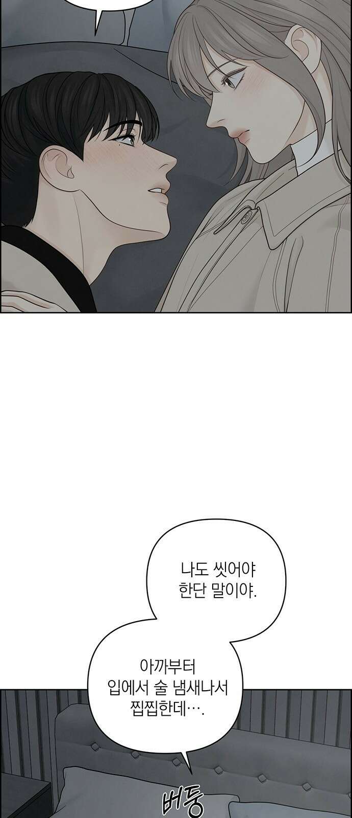 온리호프 34화 9