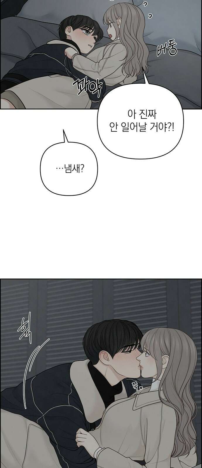 온리호프 34화 10