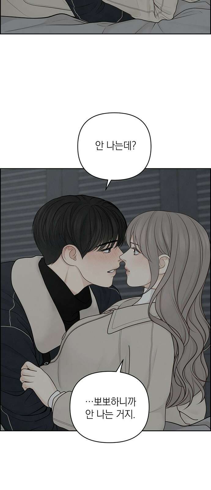 온리호프 34화 11