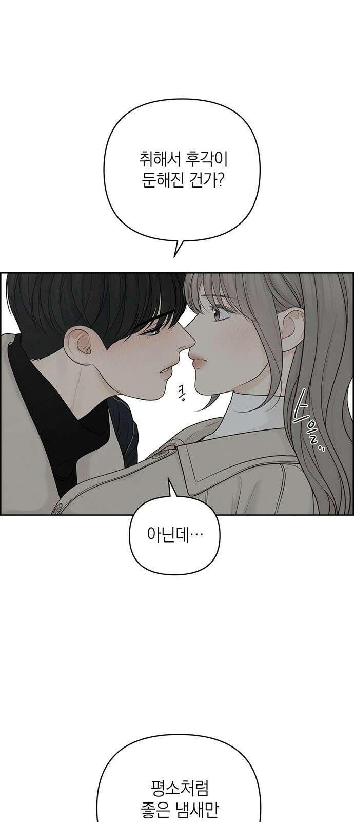 온리호프 34화 12