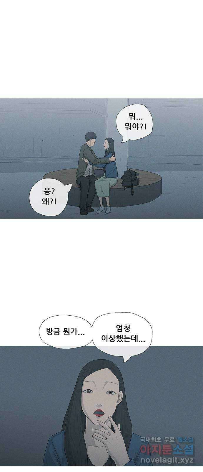 연애의 기록 24화 주문진 6