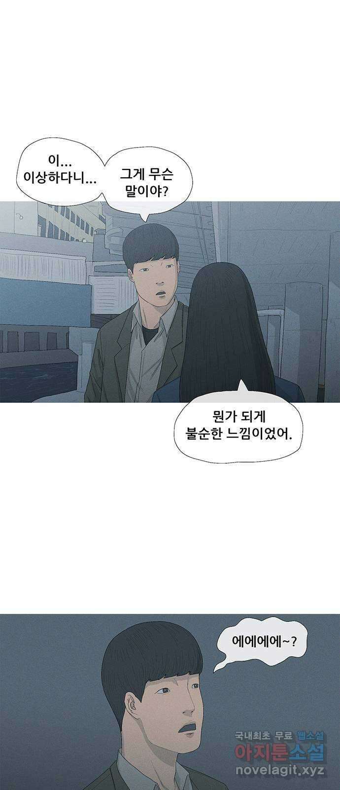 연애의 기록 24화 주문진 7
