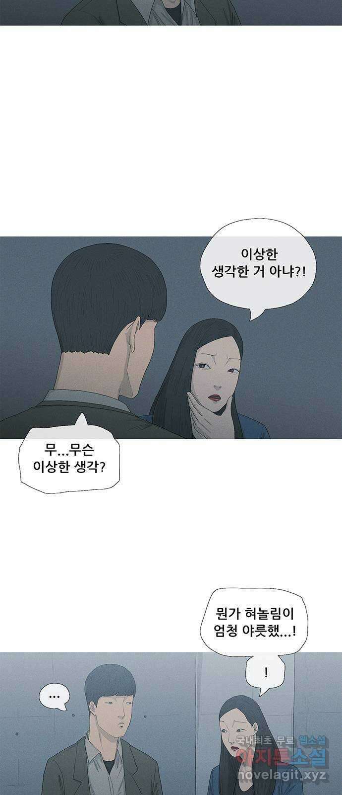 연애의 기록 24화 주문진 8