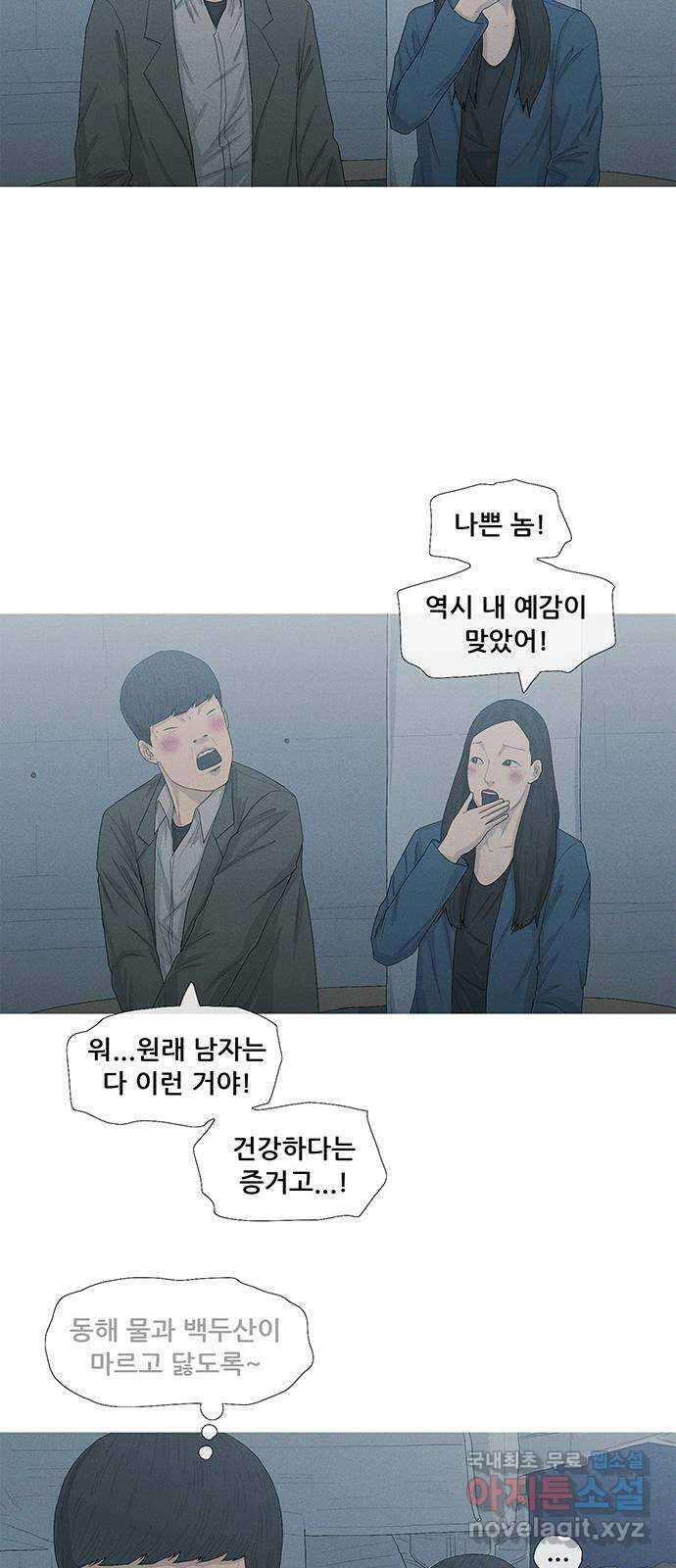 연애의 기록 24화 주문진 10