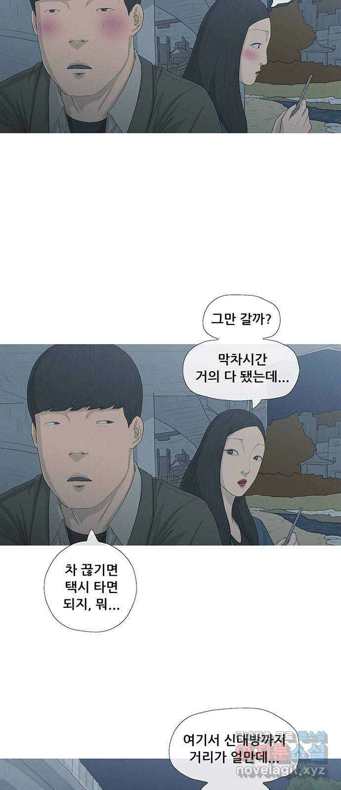 연애의 기록 24화 주문진 11