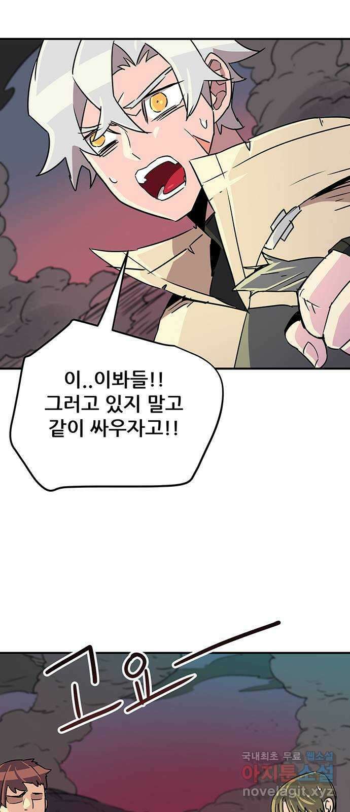 천상의 주인 43화 3