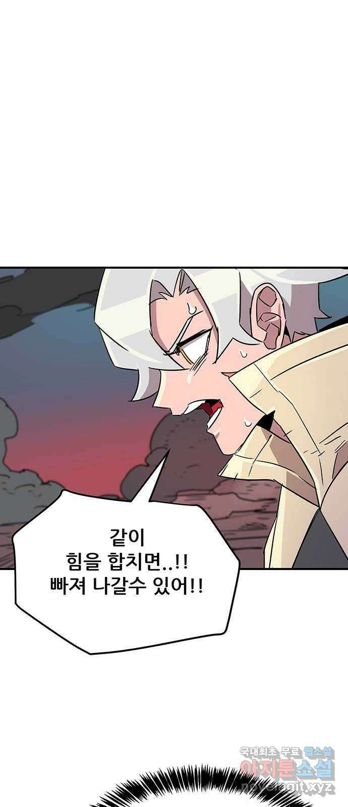 천상의 주인 43화 5