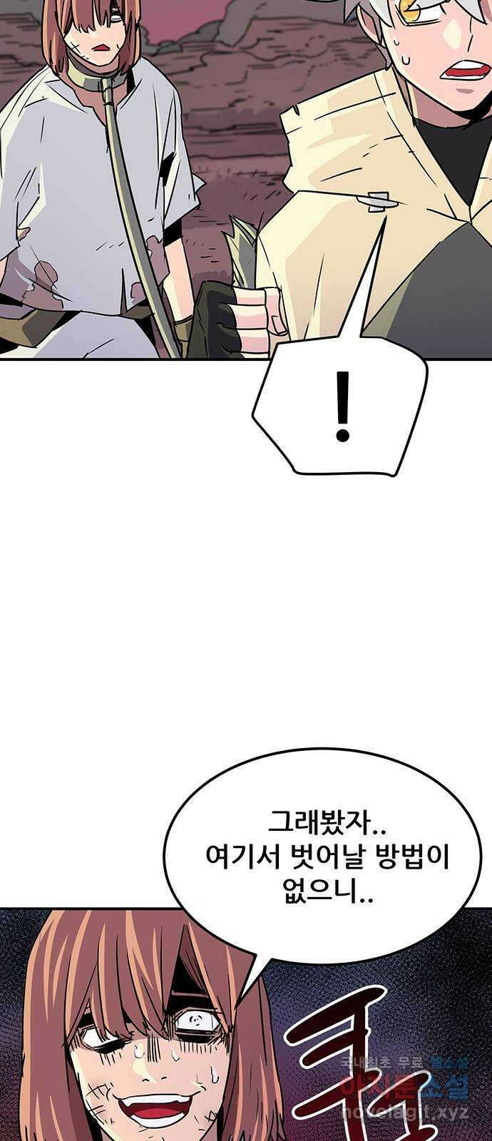 천상의 주인 43화 7