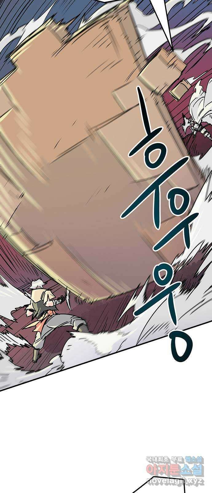천상의 주인 43화 11