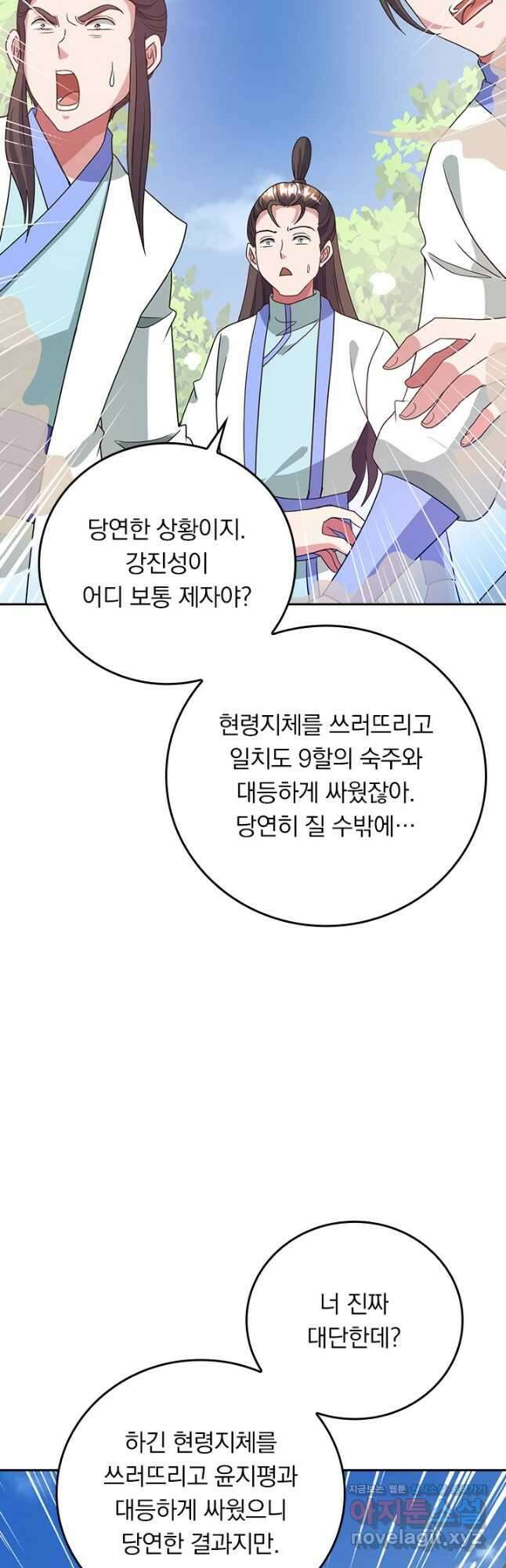 선무제존 298화 4