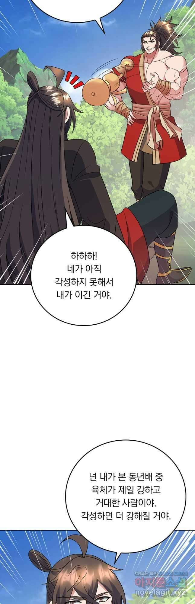 선무제존 298화 5