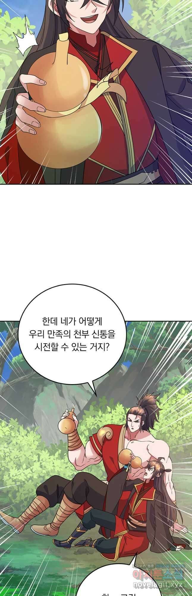 선무제존 298화 6