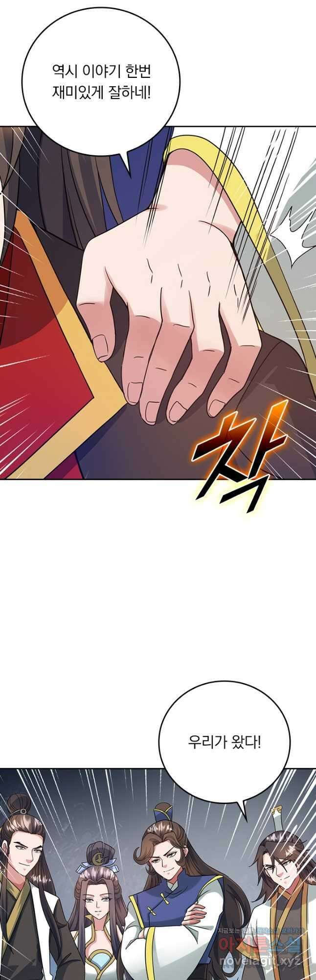선무제존 298화 8