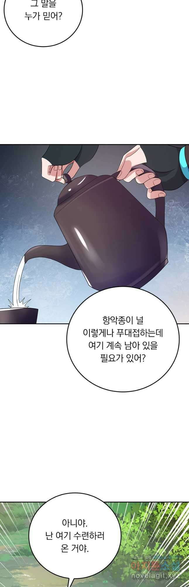 선무제존 298화 10