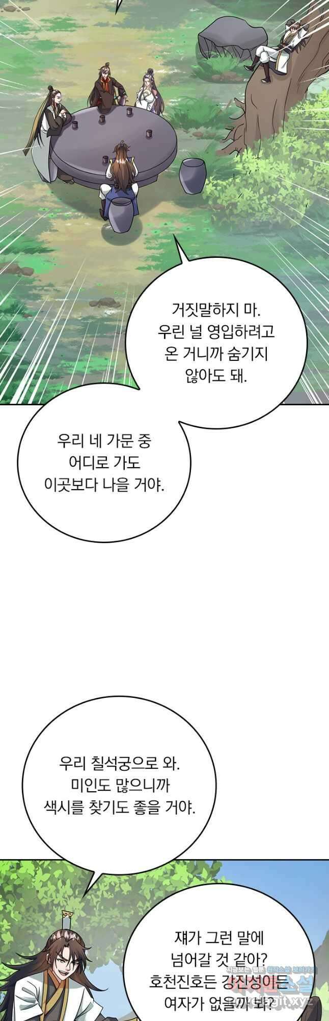 선무제존 298화 11