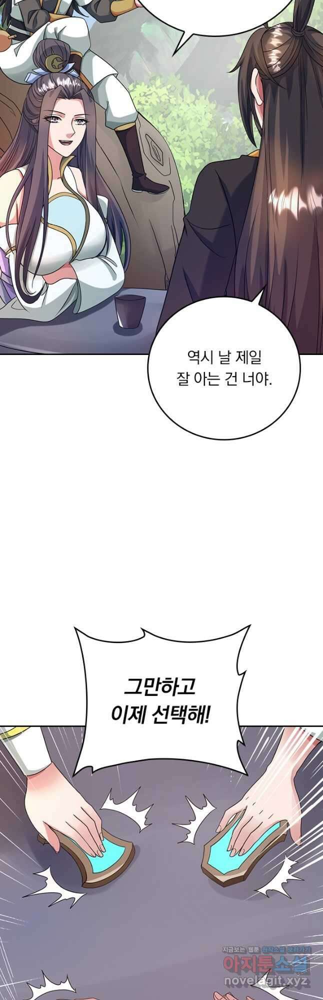 선무제존 298화 12