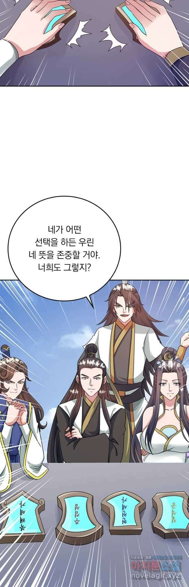 선무제존 298화 13