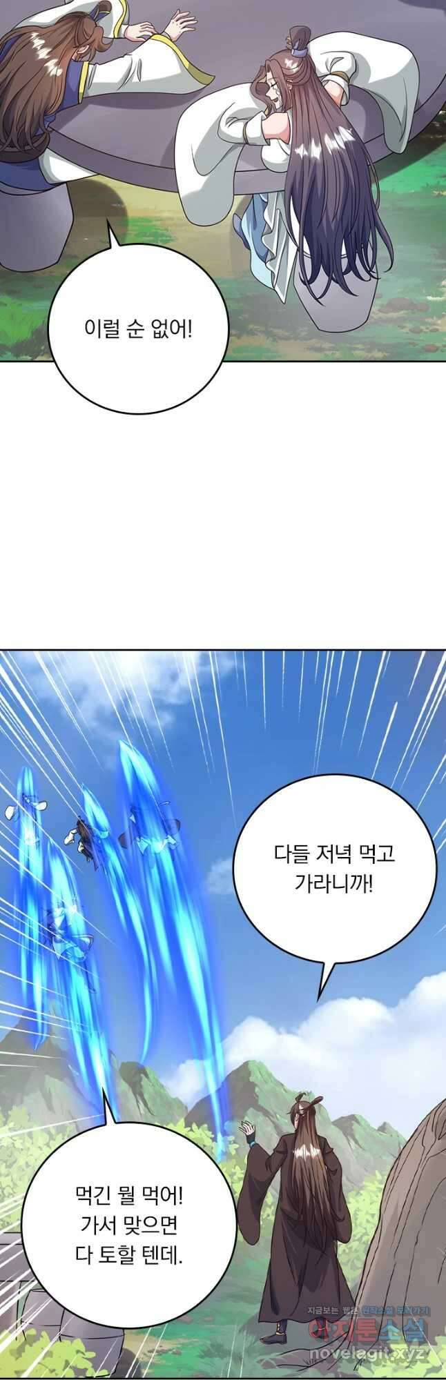 선무제존 298화 16