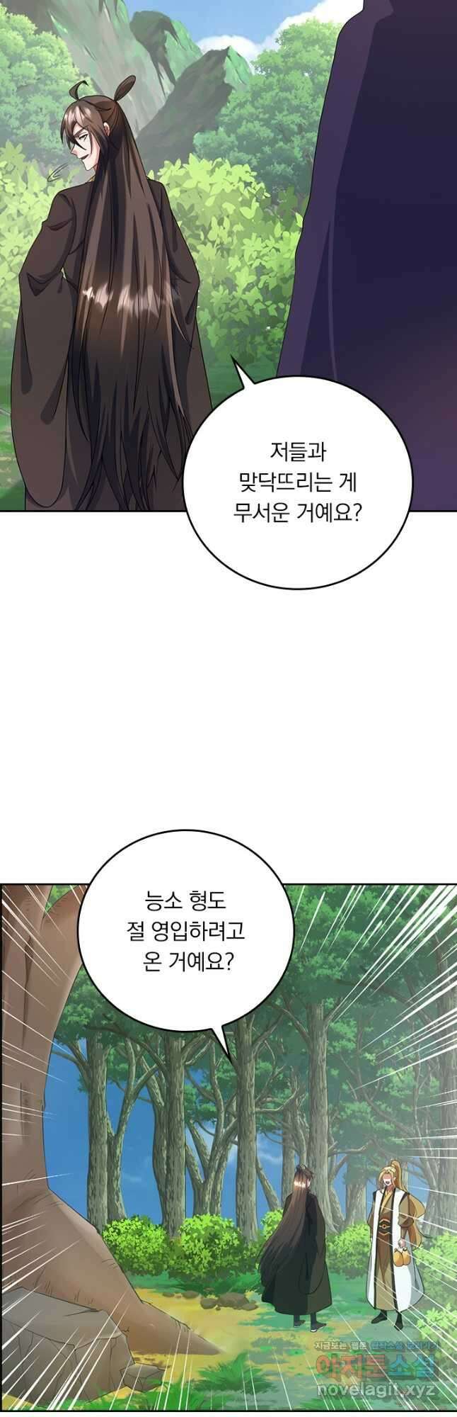 선무제존 298화 18