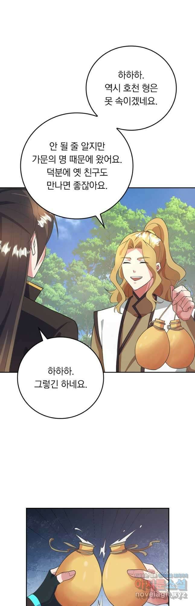 선무제존 298화 19