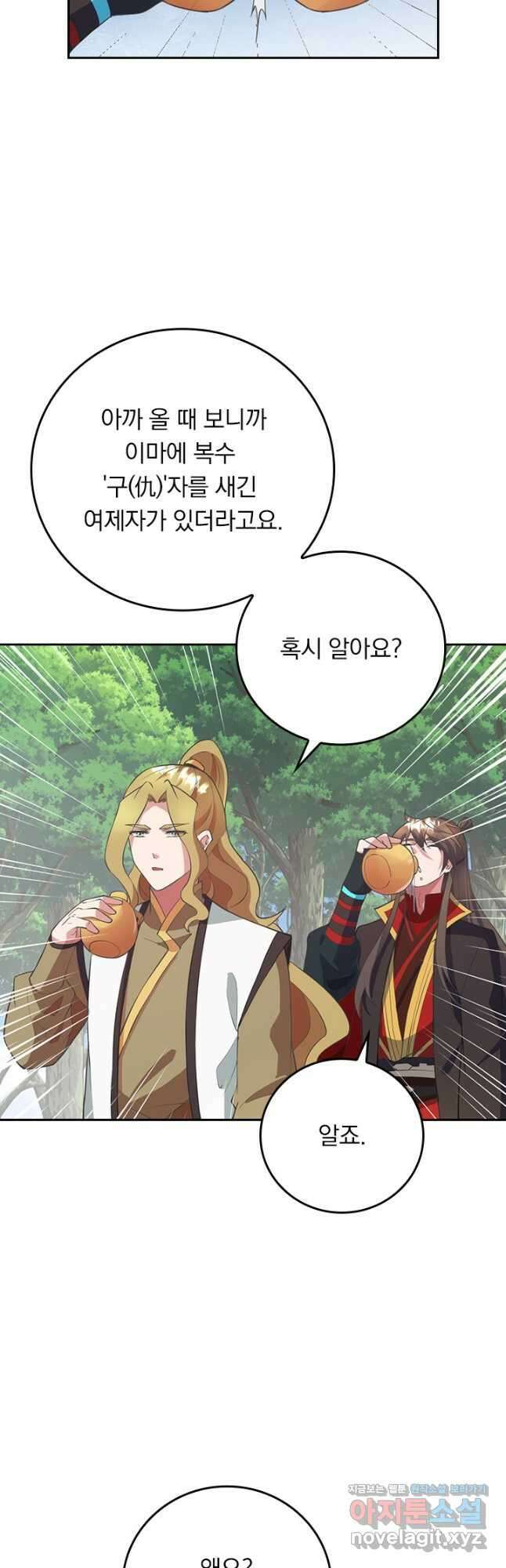선무제존 298화 20