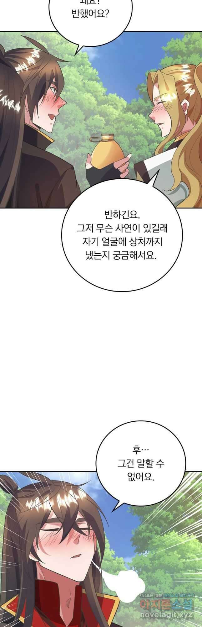 선무제존 298화 21